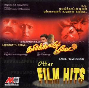Karisakattu Poove (2000) (Ilaiyaraaja)